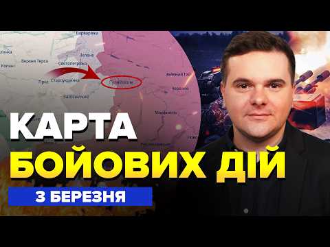 Видео: ПРОРЫВ ВСУ к Гуляйполю! РАЗГРОМ базы РФ в Крыму. США перебрасывают войска.Карта боевых действий 03.3