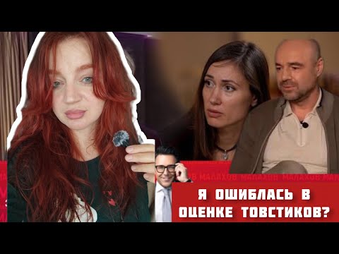 Видео: В чем я ошиблась в оценке ситуации в семье Елены Товстик и Романа Товстика? 