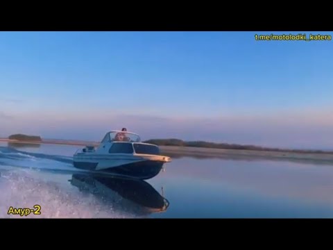 Видео: Советские лодки. Часть 3. Каютные мотолодки и катера: Амур-2, Москва-2, Ладога-2, Прогресс-4Л