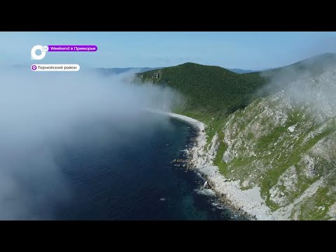 Видео: Weekend в Приморье. Сихотэ-Алинский заповедник