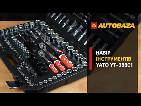 Видео: Професійний набір інструментів