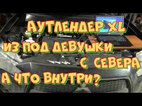 Видео: Мицубиси Аутлендер XL 4В11. Ест масло. Видеоэндоскопия двигателя.