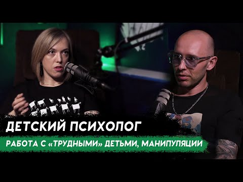 Видео: ПСИХОЛОГ О ДЕТЯХ И ПОДРОСТКАХ. Игровая терапия, переходный возраст, работа с детьми-инвалидами