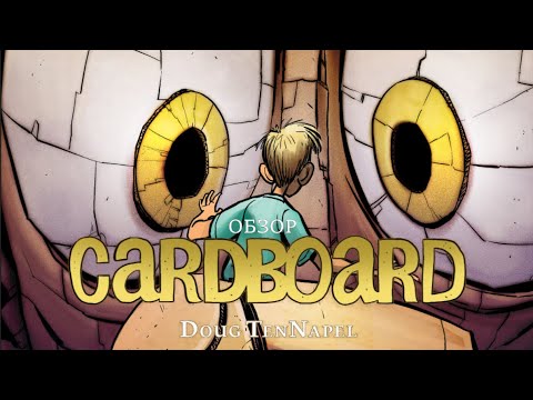 Видео: Cardboard \ Картон (Обзор)