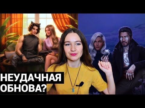 Видео: ВСЕ ХЕЙТЯТ АРИНУ - ЗАСЛУЖЕННО? Обсуждаем августовское обновление Ловчей Времени