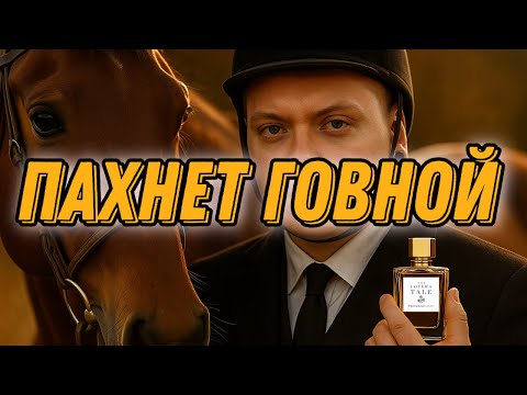 Видео: ОБЗОР 13 АРОМАТОВ FRANCESCA BIANCHI