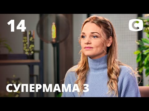 Видео: Бизнес-мама Ира воспитывает самостоятельных сыновей – Супермама 3 сезон – Выпуск 14