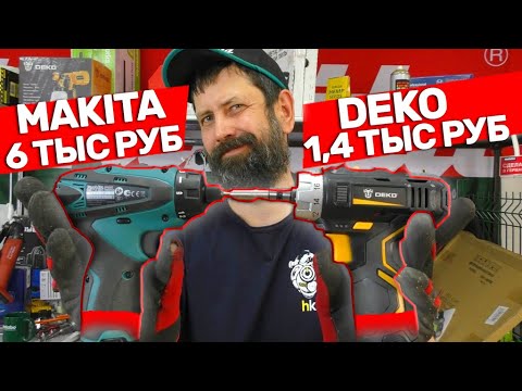 Видео: ПОЧЕМУ НЕ СТОИТ ПОКУПАТЬ ШУРУПОВЕРТ DEKO НА AliExpress