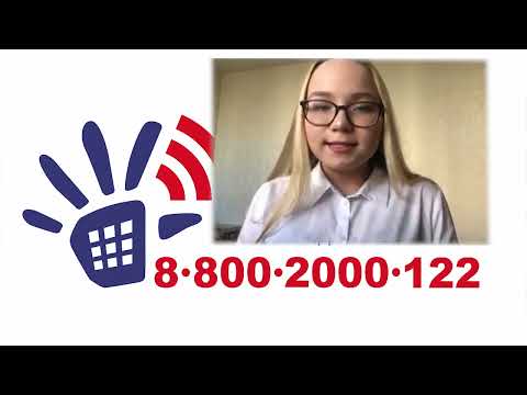 Видео: Телефон доверия. Видеоролик СОШ 64 г. Чебоксары