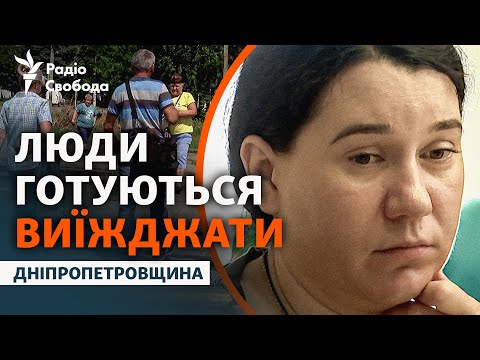 Видео: Фронт приближается к Днепру: что говорят люди из села, которое пустеет из-за новой угрозы