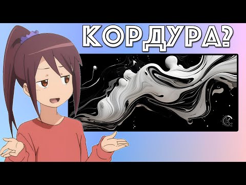 Видео: ОБЗОР и РОЗЫГРЫШ КОВРИКА из КОРДУРЫ от CUSTOM MADE