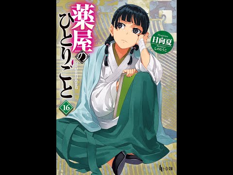 Видео: Монолог фармацевта. Том 16 Глава 5 - Совещание врачей.