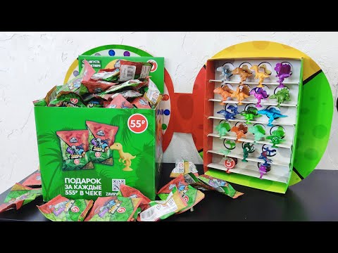 Видео: ЗАВРЫ ВСЯ КОЛЛЕКЦИЯ ЛЕГКО! ПОЛНАЯ КОРОБКА ЗАВРОВ ИЗ Пятёрочки!