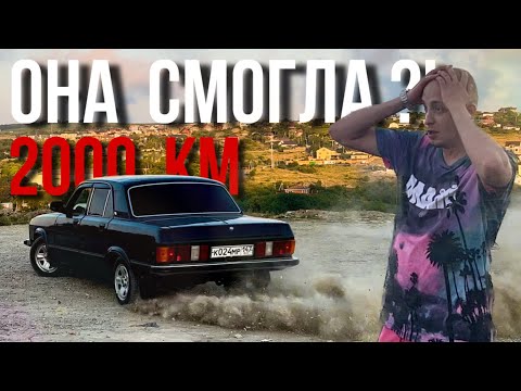 Видео: На Волге до Чёрного моря