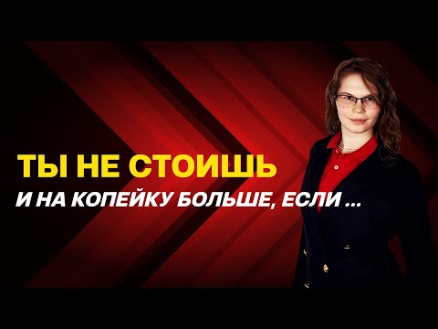 Видео: Никогда не повышайте таких людей: 6 типов сотрудников недостойных повышения