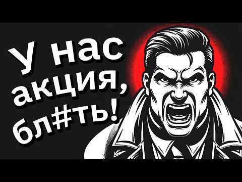 Видео: ХУДШИЙ Опыт Общения с Продавцом