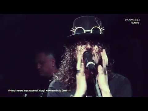 Видео: YURCASH / ЮРКЕШ - "Мойдодир" ("Холодний Яр", 07.07.2019)