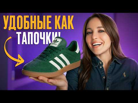 Видео: В этом видео обувь для себя найдет КАЖДЫЙ! / Гайд по всем моделям ADIDAS