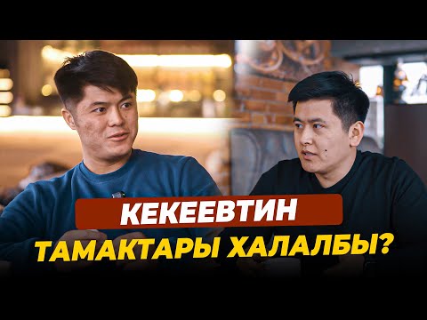 Видео: Кекеев кафесинен өрт чыкты😨