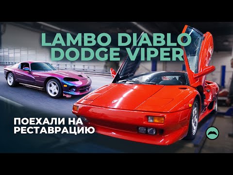 Видео: Реальное состояние нашей DIABLO. Нашли где отреставрировать многострадальный VIPER