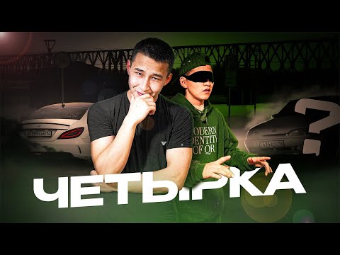 Видео: ПРОЕКТ "ЧЕТЫРКА" ДАЙЫН! Көптен күткен 14 дайын болдыма?!