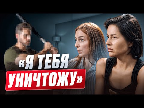 Видео: «Он настроил против меня дочь, маму и сестру» — История одного развода