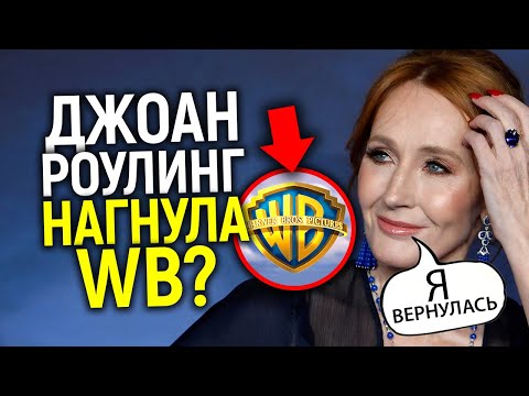 Видео: Актеры Гарри Поттера резко встали на сторону Джоан Роулинг! Что это: совесть или хитрый план?