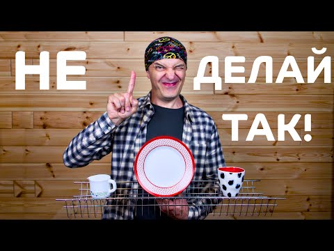 Видео: Как исправить ошибки в вашей кухне что жене было удобно, а вам почет и уважение.