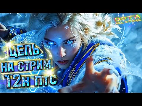 Видео: ДОТА 1 XLTB ( 11200pts ) - DOTA ALLSTARS
