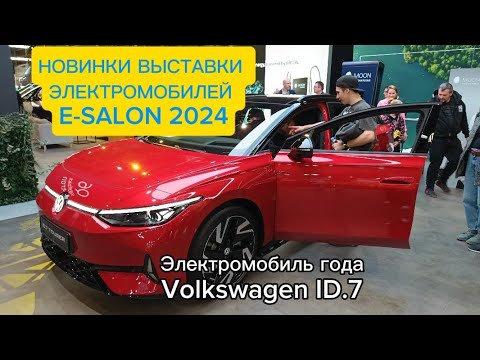 Видео: Новинки Пражского Автосалона электромобилей и гибридов E-salon 2024.