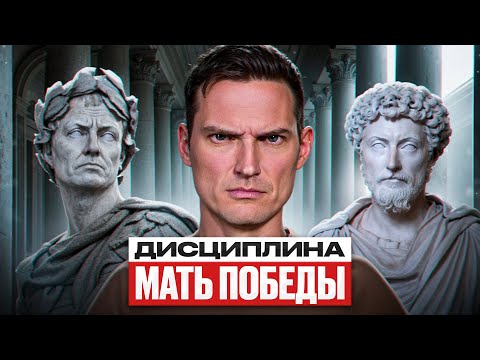 Видео: 3 лайфхака ДИСЦИПЛИНЫ или как не ВЫДР*ЧИТЬ себя в погоне за успехом?
