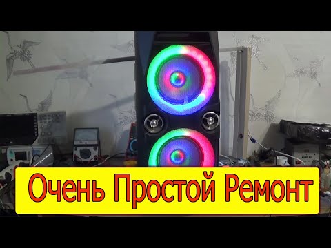 Видео: Не включается колонка DEXP