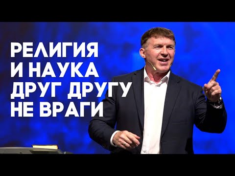 Видео: Фанатизм, или Ошибки мышления верующих | Живая проповедь