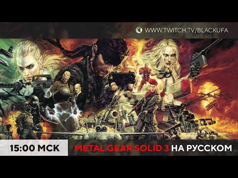 Видео: Metal Gear Solid 3: Snake Eater #1 на русском