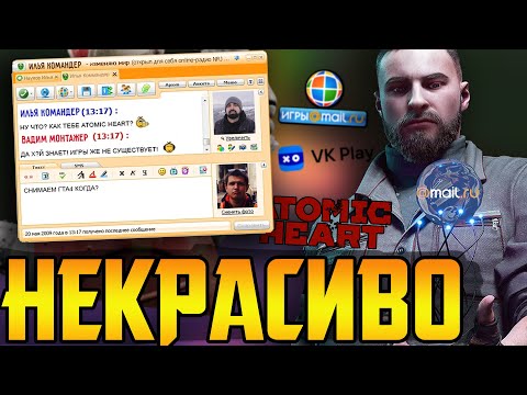 Видео: EA душит ещё одну студию || Сложности Atomic Heart || Мик Гордон против ID Software