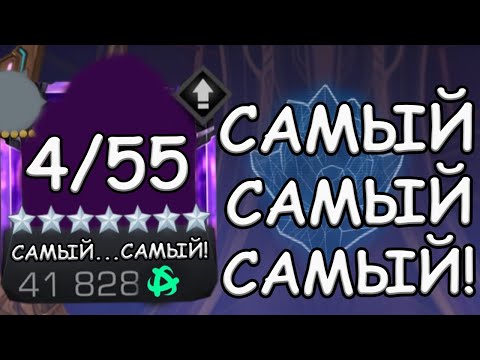 Видео: ДА, ДА, ДА - ЭТО ОН! | САМЫЙ...САМЫЙ...САМЫЙ...НА 4/55! | Marvel: Битва Чемпионов
