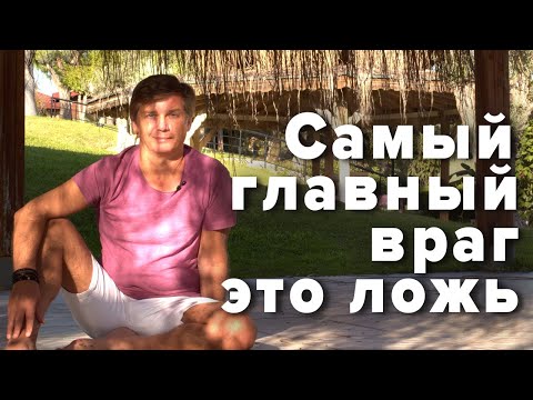 Видео: Разговор в открытую