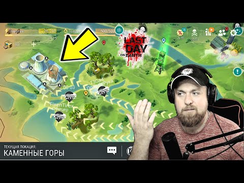 Видео: Онлайн локации с друзьями! Долгожданное совместное выживание с союзниками в игре Last Day