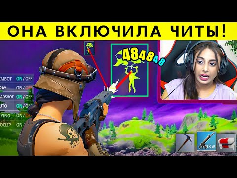 Видео: 20 СТРИМЕРОВ ПОЙМАННЫХ НА ЧИТЕРСТВЕ