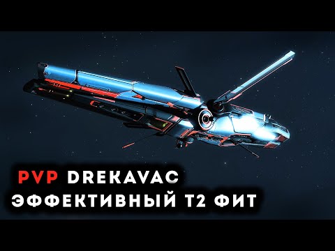 Видео: Oops.. Убил в Т2 фите на 2.5ккк! | EVE Online