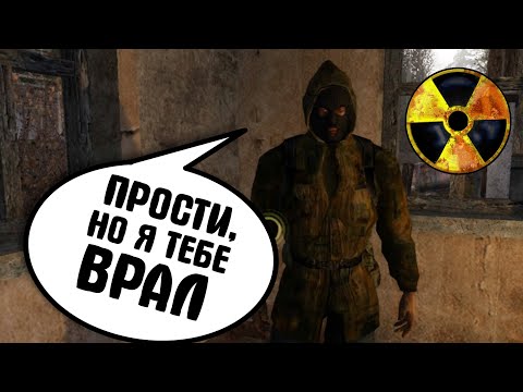 Видео: Новичок оказался большой шишкой. STALKER Золотой Шар. Завершение #31