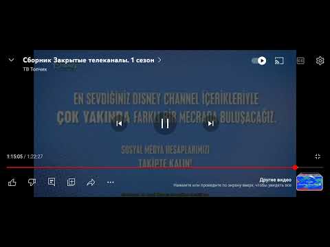 Видео: Закрытые телеканалы.Часть 1.