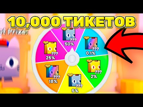 Видео: 🤑Сделал 10,000 ВРАЩЕНИЙ Колеса Удачи и Выбил... (НЕ КЛИКБЕЙТ!) | Колесо фортуны в Пет Симуляторе 99