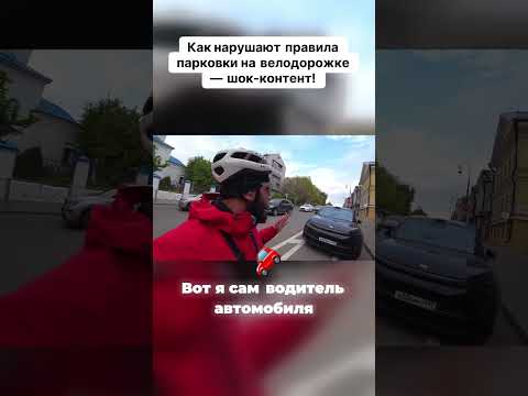 Видео: самая опасная велодорожку Казани на улице Большая Красная #безопасность #велодорожка