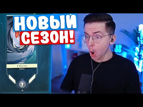Видео: ПЕРВЫЕ ИГРЫ РЕКРЕНТА В НОВОМ СЕЗОНЕ | Нарезка со стрима Рекрента #7