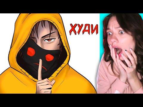 Видео: Худи (Страшная Анимированная История) Реакция