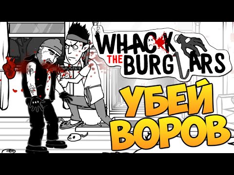 Видео: НАКАЖИ ГРАБИТЕЛЕЙ (Жесть!)