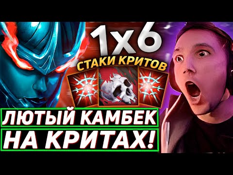 Видео: Серега Пират ВЫКАТИЛ ФАНТОМКУ через КРИТЫ в дота 1х6! Лучшее Серега Пират! 福