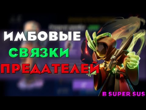 Видео: ЛУЧШИЕ КОМБИНАЦИИ ПРЕДАТЕЛЕЙ В СУПЕР САС 2023!