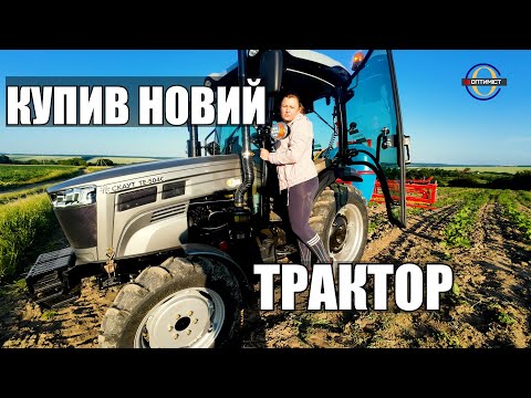 Видео: Купив НОВИЙ трактор СКАУТ TE‑504С – показую, що змінилось!